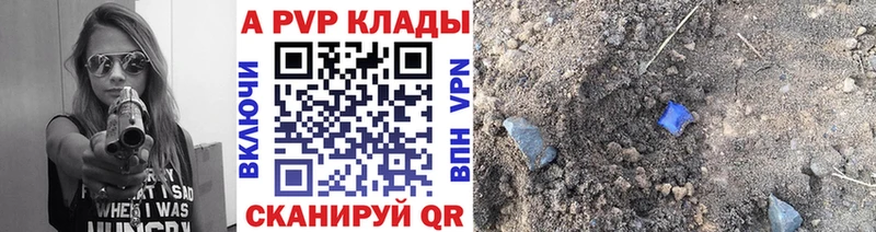 купить закладку  Зарайск  Alpha PVP кристаллы 