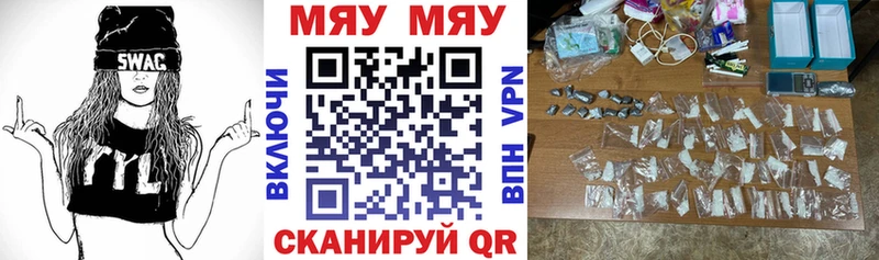 Мефедрон VHQ закладка Зарайск